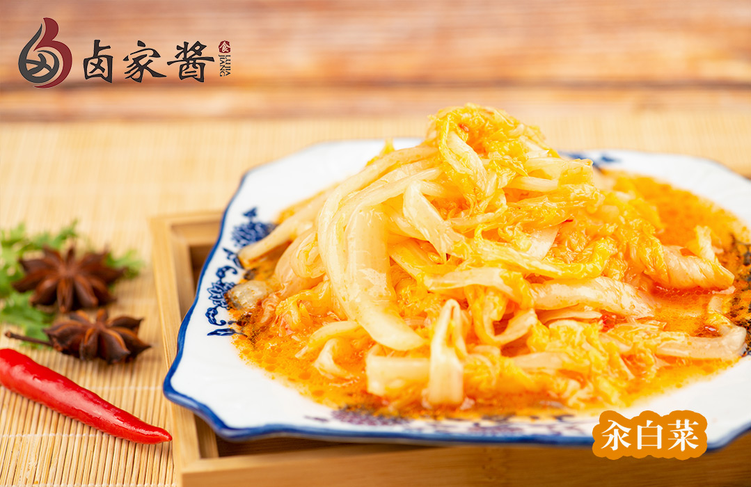 汆白菜