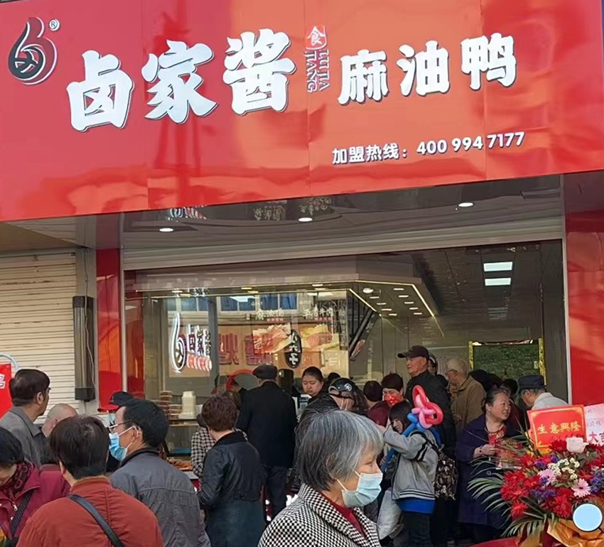 我们的加盟店